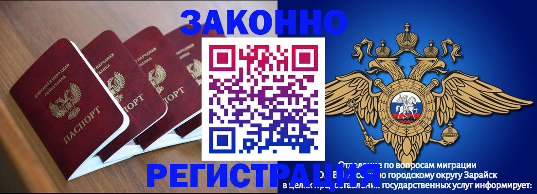 прописка иностранных граждан в Томске