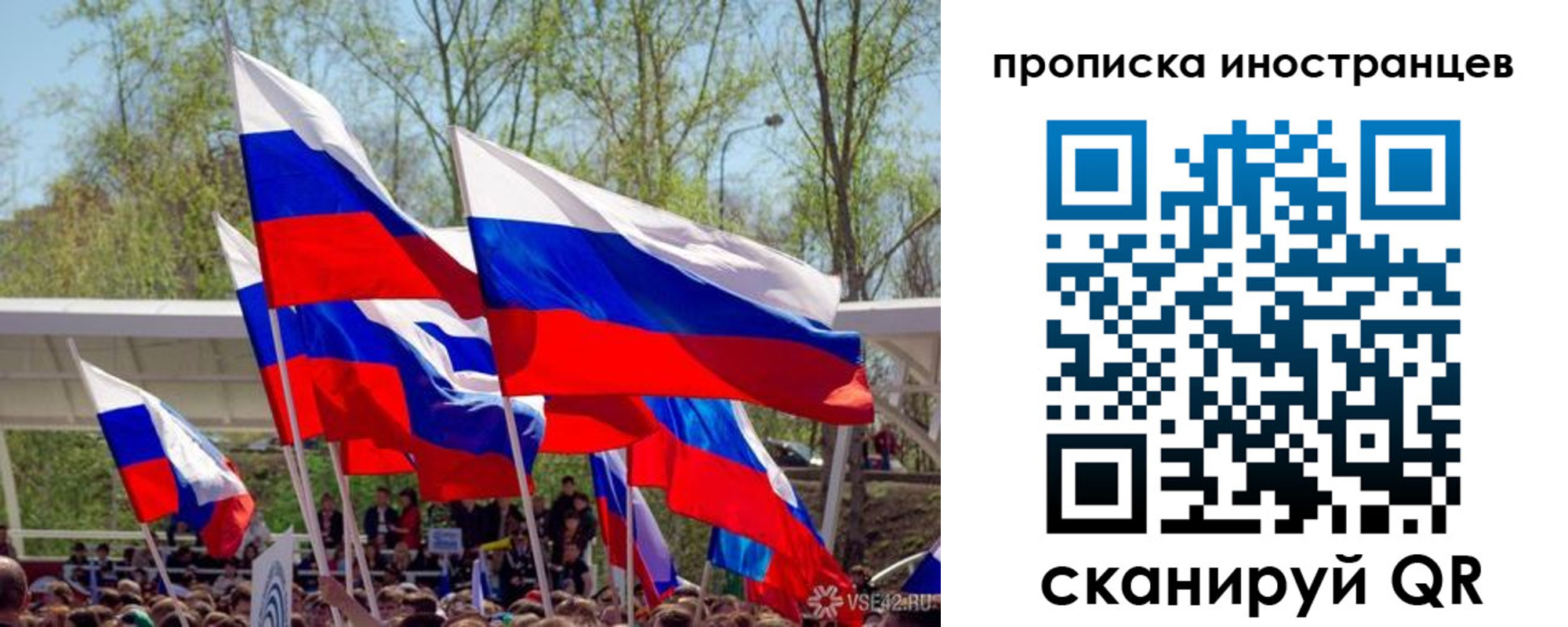 временная регистрация недорого в Томске