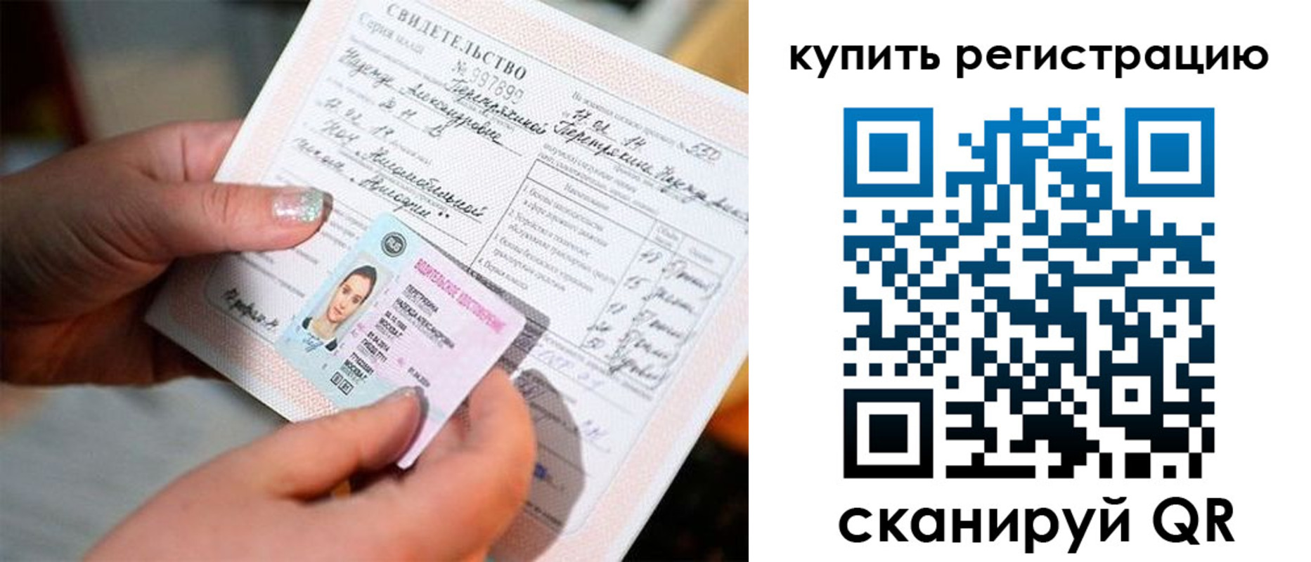 временная регистрация для всех в Томске