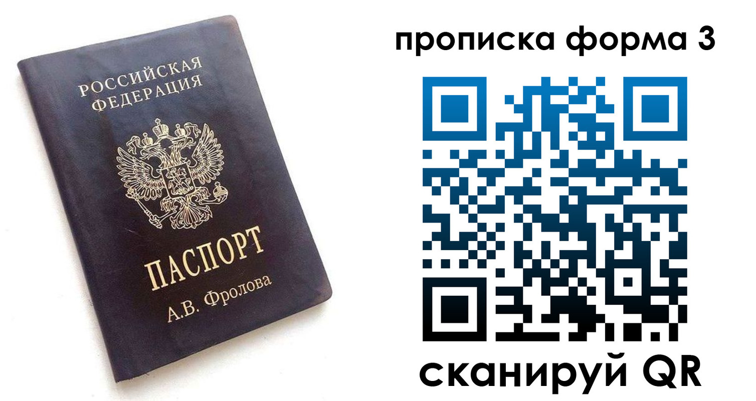 временная регистрация госуслуги в Томске