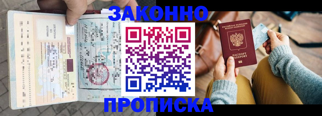 регистрация для школы в Томске
