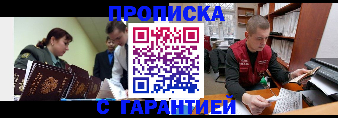 временная регистрация госуслуги в Томске