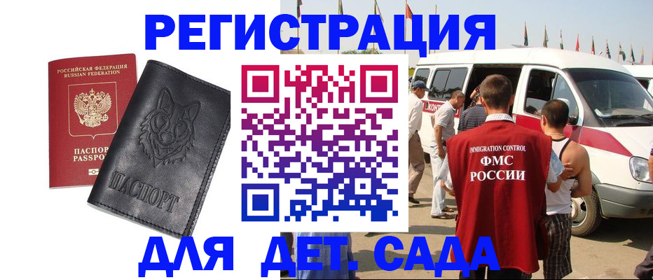 прописка для кредита в Томске