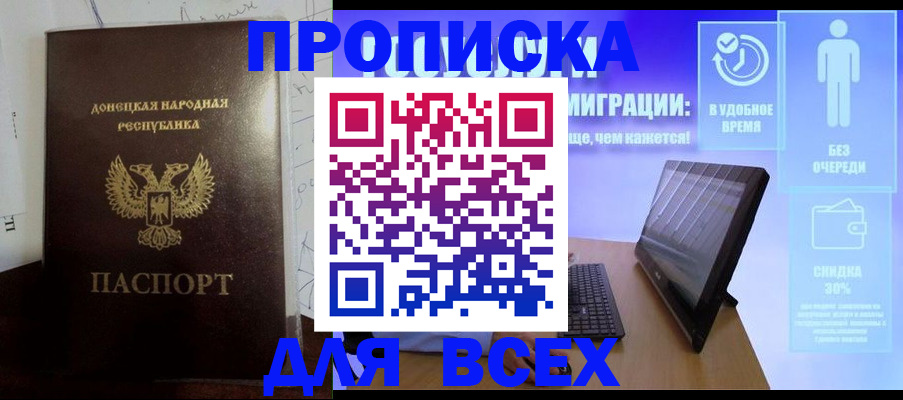 временная регистрация законно в Томске