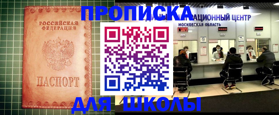 регистрация для дет. сада в Томске